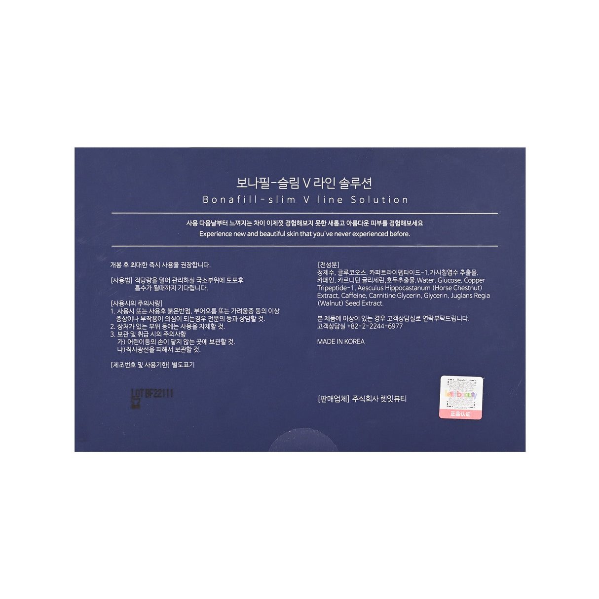 Bonafill - Slim V Line Solution - Filler Lux™ - Let It beauty Co., Ltd.