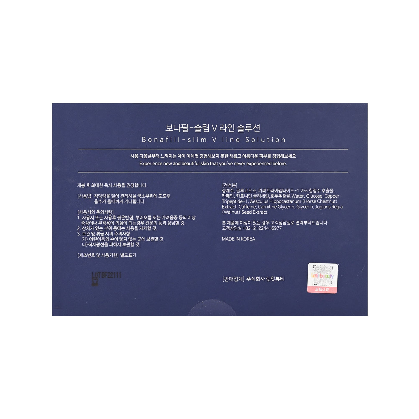 Bonafill - Slim V Line Solution - Filler Lux™ - Let It beauty Co., Ltd.